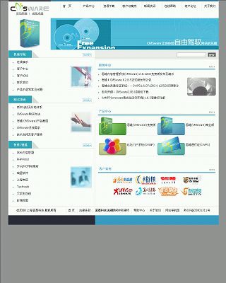 CMSware内容管理系统