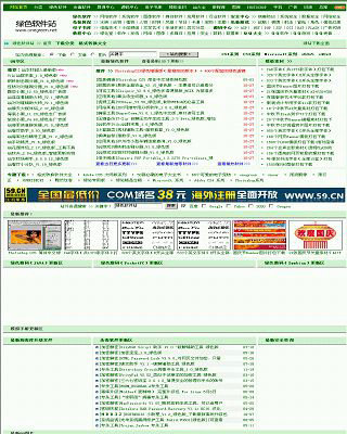 OneGreen绿色软件